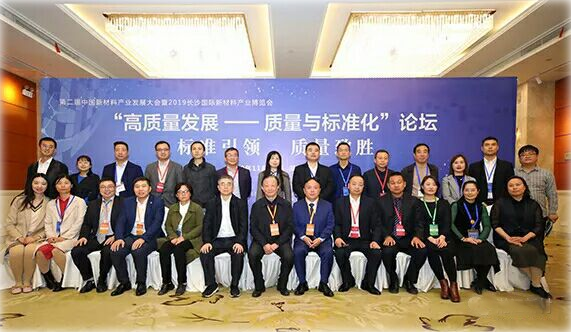 瀚江新材参加中国新材料发展大会